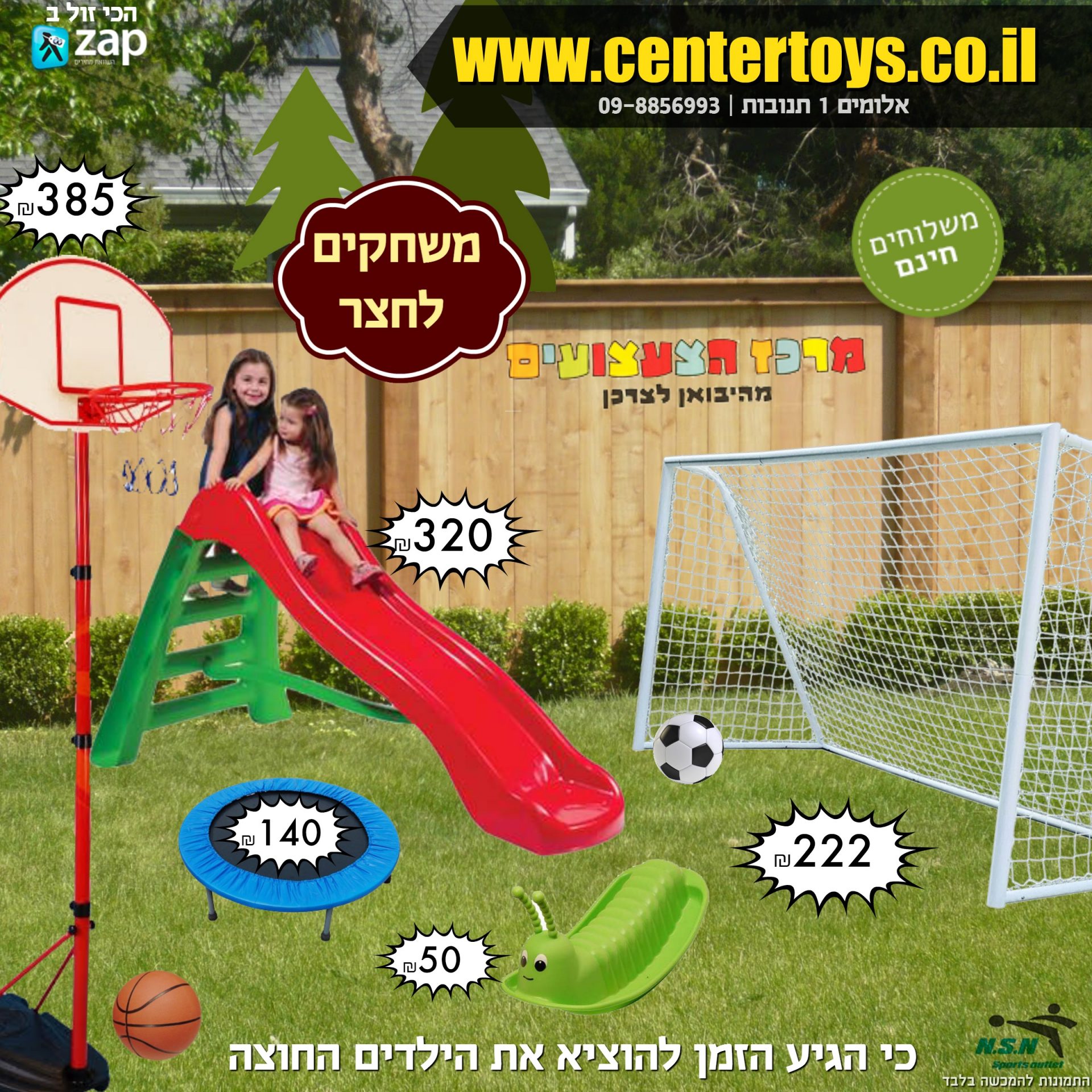 לנתק את הילדים מהמסך